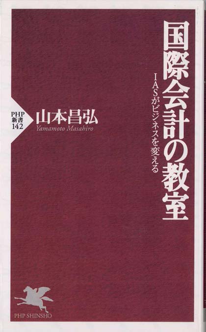 複式簿記の理論と計算 会計学の誕生 : 複式簿記が変えた世界 | 新書マップ4D