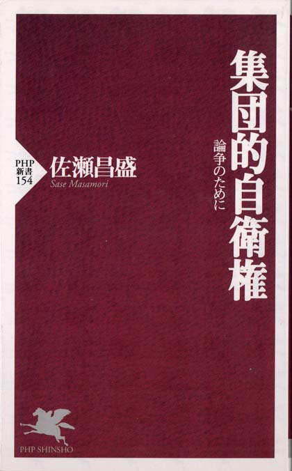 戦後日本の安全保障 : 日米同盟、憲法9条からNSCまで | 新書マップ4D