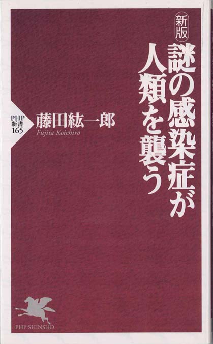 ガンは伝染する! : 恐るべき寄生虫症の真相 Amazon.co.jp: ガンは伝染する: 恐るべき寄生虫症の真相 : 笹川