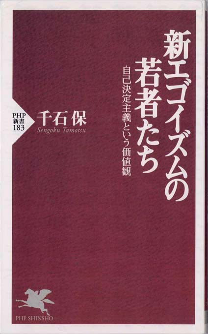 ワルの知恵本 : 振り払お マジメすぎるあなたに贈る世渡りの極意