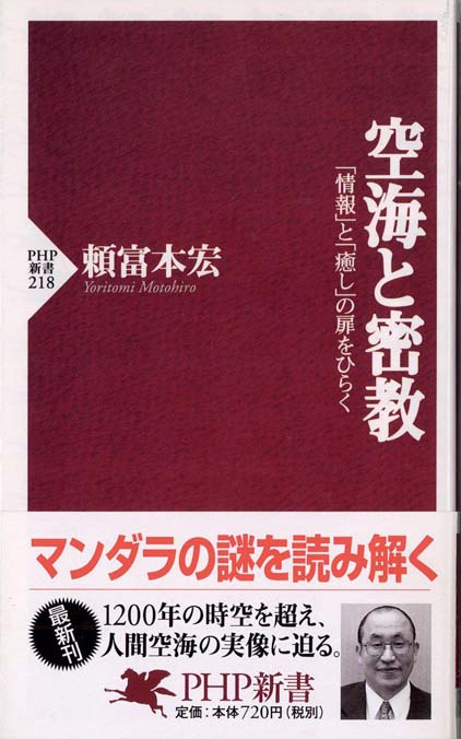 空海への道 1月9日 ふと、昨年行きたかった あの場所は？ 思い出し🚘️で 行ってみ