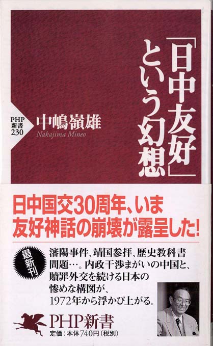 漢奸裁判 : 対日協力者を襲った運命 | 新書マップ4D