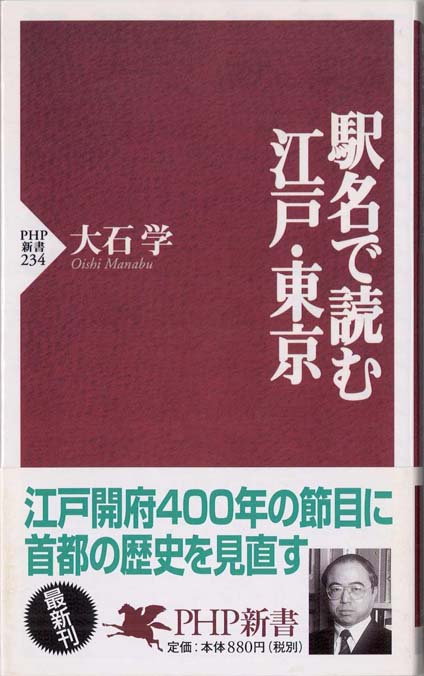 全国地名駅名よみかた辞典 市町村合併完全対応版 最新/日外アソシエ-ツ/日外アソシエ-ツ（単行本） Amazon.co.jp: 全国地名駅名よみかた辞典: 最新・市町村合併完全