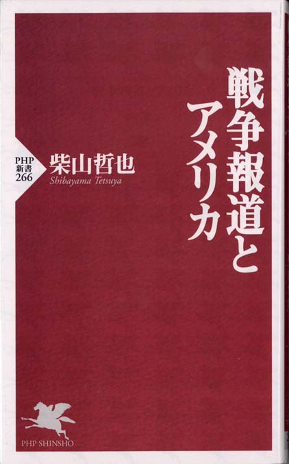 アメリカの保守主義―伝統と革新との交錯 (1964年) (アメリカ思想史叢書〈第 アメリカ保守主義の思想史(井上弘貴著) / 古本、中古本、古書籍
