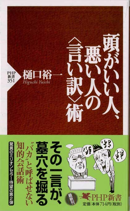 上品な人, 下品な人 | 新書マップ4D
