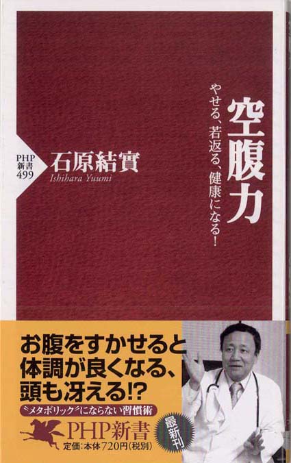 病気にならない15の食習慣-楽しく生きる長寿の秘訣 | 新書マップ4D