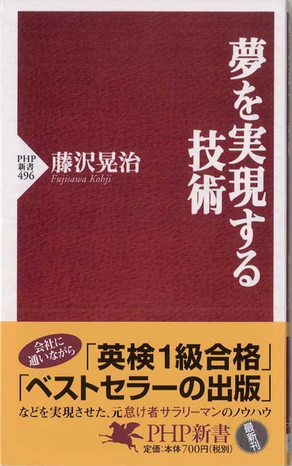 夢 | 新書マップ4D