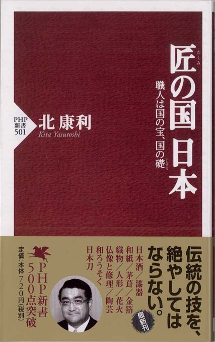 竹紙を漉く | 新書マップ4D