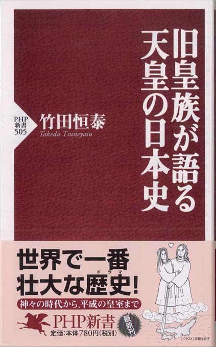 天皇破壊史 天皇破壊史 | 太田 龍 |本 | 通販 | Amazon