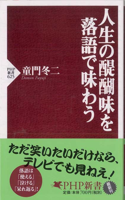 家族の悪知恵 : 身もフタもないけど役に立つ49のヒント 家族の悪知恵 (身もフタもないけど役に立つ49のヒント) | 西原