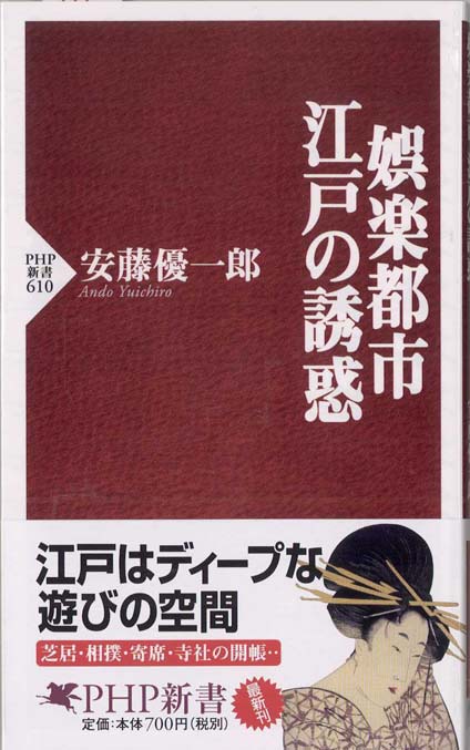 【中古】お江戸週末散歩 (角川oneテーマ21 B 39)／林家こぶ平 著／角川書店 お江戸週末散歩 | 新書マップ4D