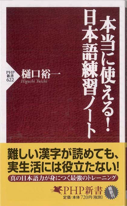 日本語練習帳 | 新書マップ4D