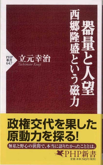 現代語訳 福澤諭吉幕末・維新論集 | 新書マップ4D