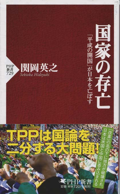 日本の農業とTPPに関する書籍セット 日本の農業とTPPに関する書籍セット - ビジネス・経済