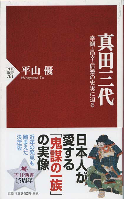 「武田三代軍記」片島深淵著 享保五年 揃22冊|和本 信虎・信玄・勝瀬 武田三代軍記」片島深淵著 享保五年 揃22冊|和本 信虎・信玄