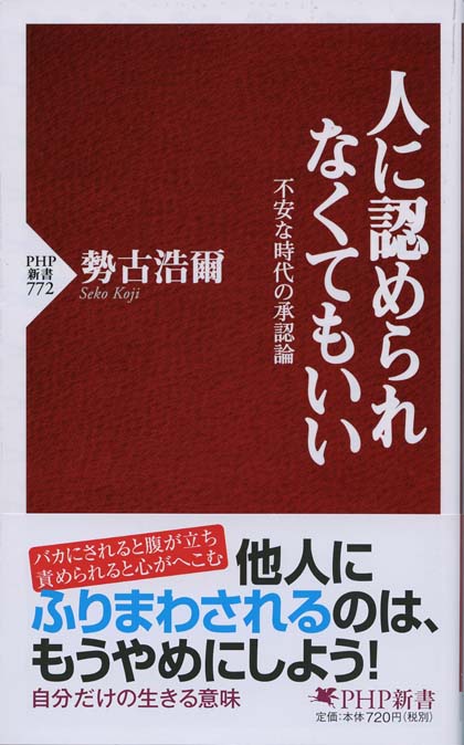 上品な人, 下品な人 | 新書マップ4D