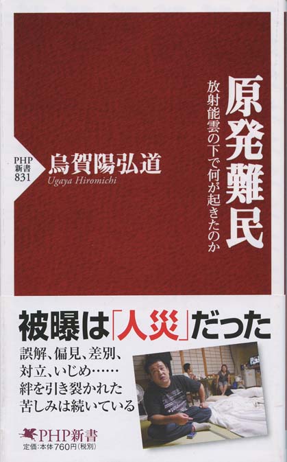 放射能雲