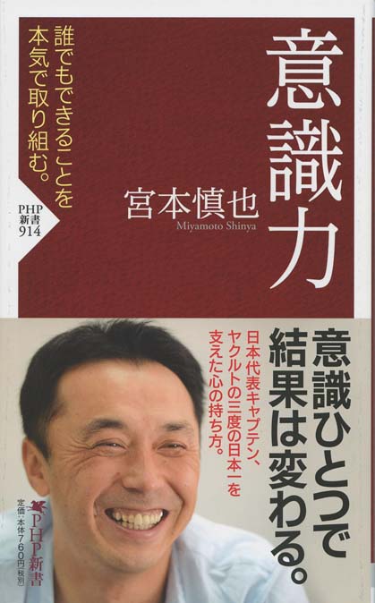 意識力 | 新書マップ4D