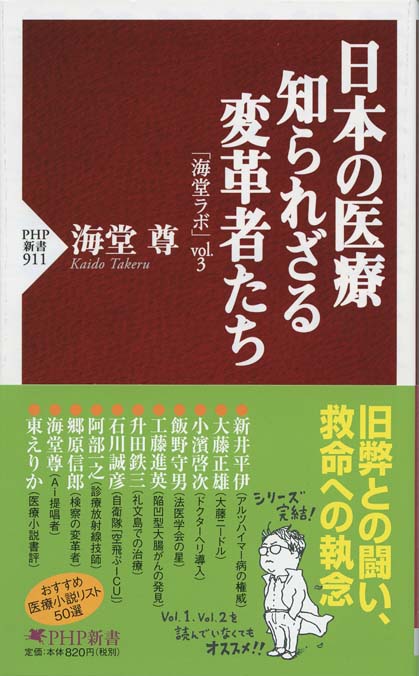 死因不明社会 : Aiが拓く新しい医療 | 新書マップ4D