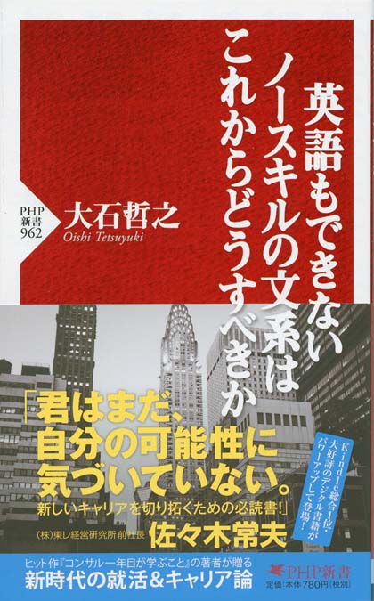 仕事のアマ仕事のプロ 頭ひとつ抜け出す人の思考法  祥伝社新書 [長谷川和廣 ] Amazon.co.jp: 仕事のアマ 仕事のプロ (祥伝社新書) : 長谷川 和