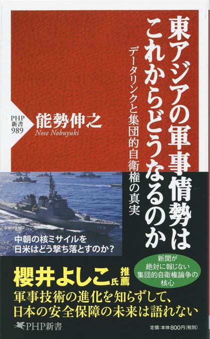 自衛隊史 : 防衛政策の七〇年 | 新書マップ4D