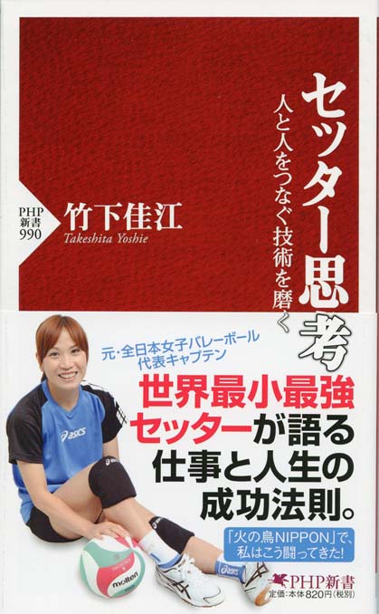 ドラッカーのリーダー思考 | 新書マップ4D