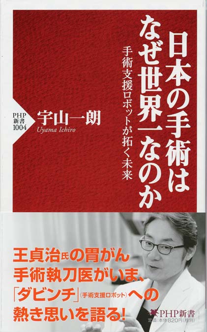 【中古】 医師としての覚悟 医師とは その覚悟とは 2019年注目のドクター Amazon.co.jp 限定】医師としての覚悟 医師とは その覚悟とは