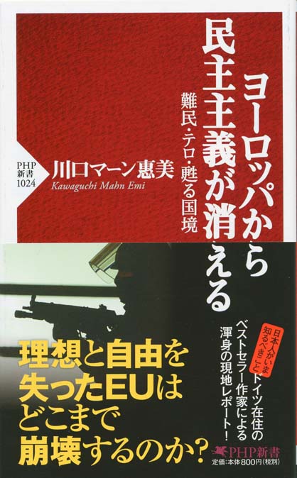 ドイツ帝国」が世界を破滅させる : 日本人への警告 | 新書マップ4D ドイツ帝国」が世界を破滅させる : 日本人への警告 | 新書マップ4D