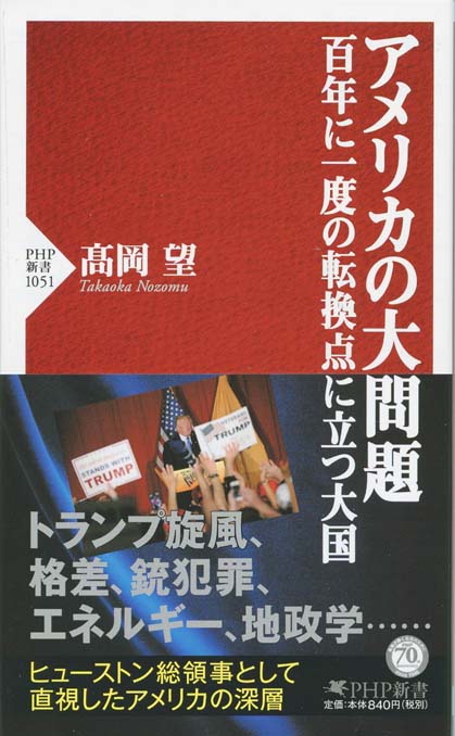 【初版】アメリカ文化入門　クヮイアット　ターピー　時事新書 初版】アメリカ文化入門 クヮイアット ターピー 時事新書