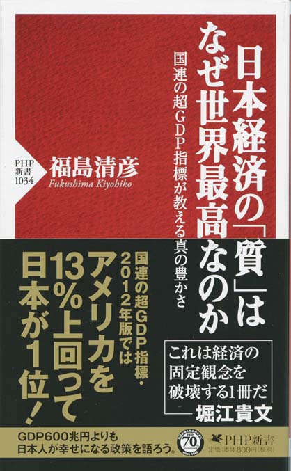 沈みゆく大国アメリカ : ＜逃げ切れ！日本の医療＞ | 新書マップ4D