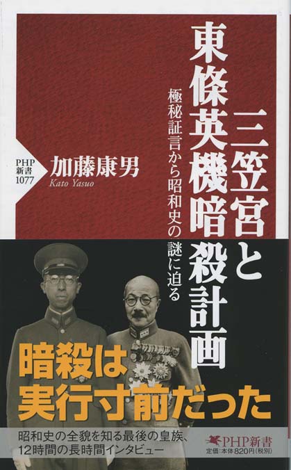 三笠宮殿下米寿記念論集 楽天ブックス: 三笠宮殿下米寿記念論集 - 三笠宮殿下米寿記念