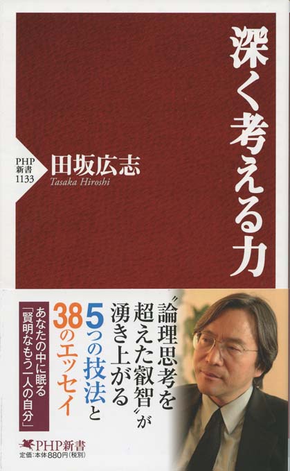 論より詭弁 : 反論理的思考のすすめ 31iJhtFmEoL.jpg_BO30,255,255,