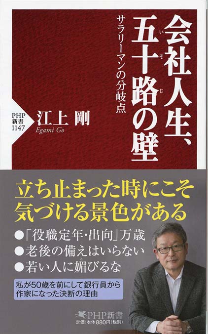 【中古】 五〇歳からの人生設計図の描き方/角川書店/河村幹夫 五〇歳からの人生設計図の描き方 (角川oneテーマ21 A 28) | 河村