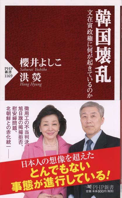 稀覯本　日韓外交史料　 9 韓国王露館播遷韓国永世中立化運動 稀覯本 日韓外交史料 9 韓国王露館播遷韓国永世中立
