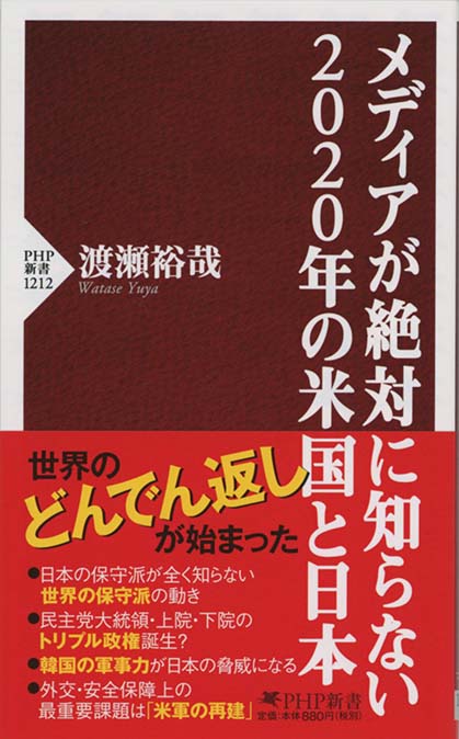 保守主義とは何か (1979年) 保守主義とは何か - 反フランス革命から現代日本まで (中公新書