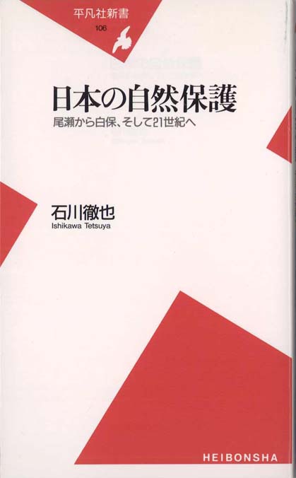 【直筆サイン入・初版・帯付】知床に生きる―大船頭・大瀬初三郎とオホーツクの海 E002651_l.jpg