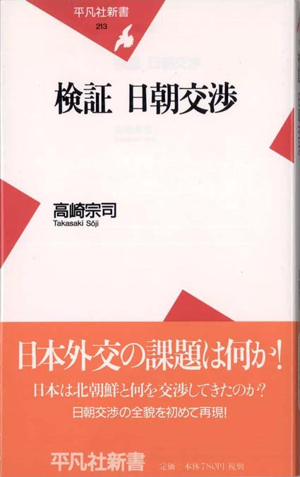 金正恩のポスター（日本製） 3130 - キンボシ株式会社