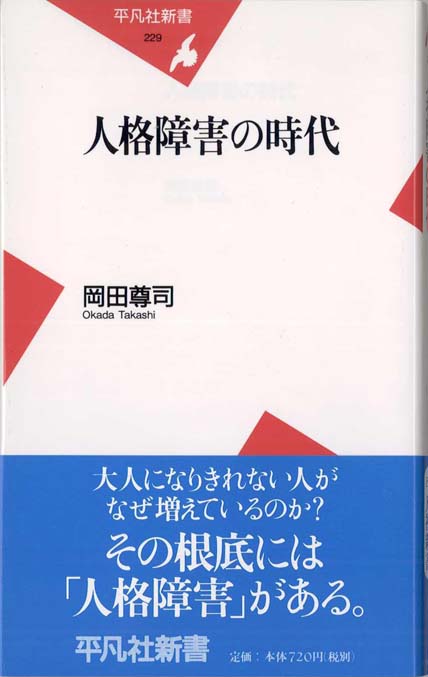多重人格 | 新書マップ4D