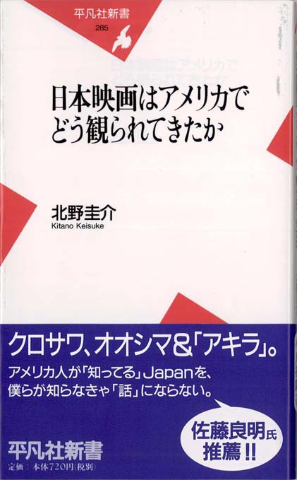 脚本家・橋本忍の世界 | 新書マップ4D