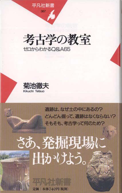 聖書考古学大辞典 講談社 聖書考古学大辞典 講談社 Amazon.co.jp: 聖書考古学大事典