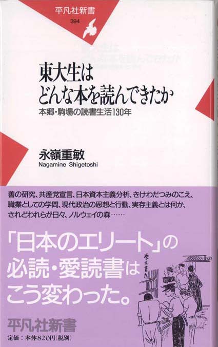 東京大学の式辞: 歴代総長の贈る言葉 | 新書マップ4D