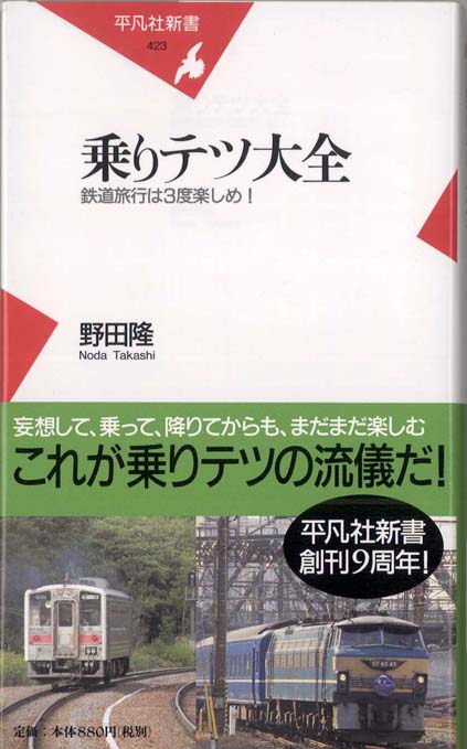 世界一周!大陸横断鉄道の旅 | 新書マップ4D