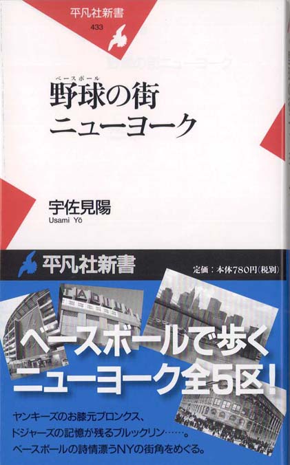 レア洋書全米野球場資料集1986「私をボールパークに連れて行って」 完全保存版]球場物語2022 (B.B.MOOK1581) | ベースボール
