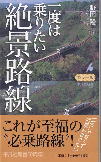 日本縦断ローカル線の旅2巻＋別冊2冊 新品未開封)ユーキャン日本縦断ローカル線の旅2巻＋別冊2冊