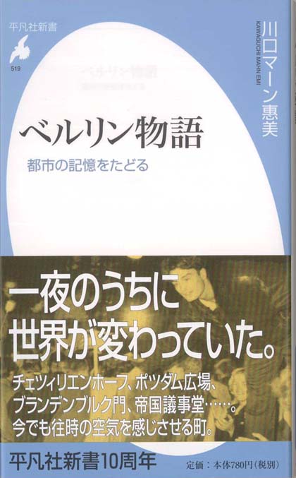 ユダヤ人とドイツ | 新書マップ4D