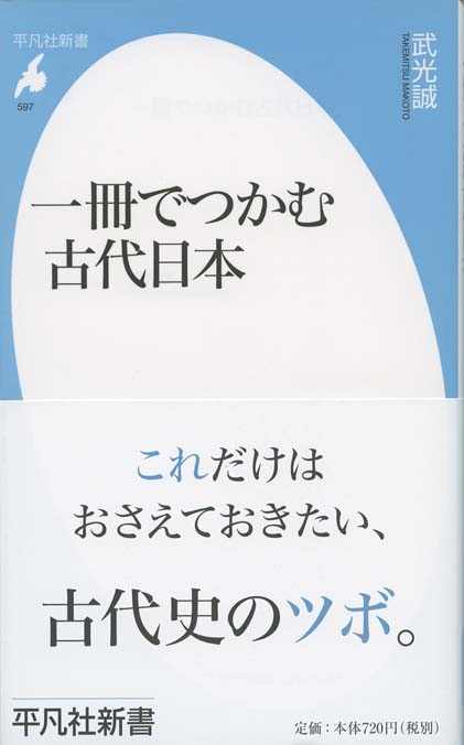 風水と天皇陵 (講談社現代新書) 風水と天皇陵 (講談社現代新書) | 来村 多加史 |本 | 通販 | Amazon