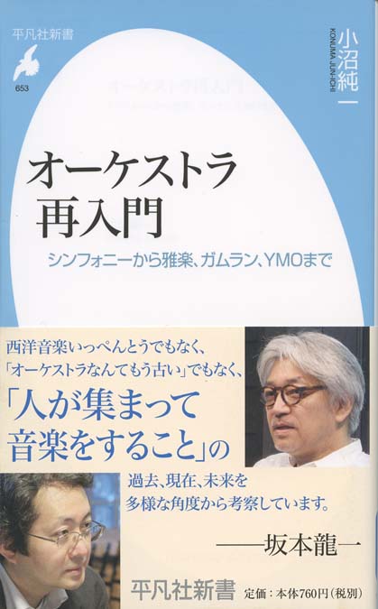 雅楽事典 書籍 【廃盤】雅楽事典 新装版 | 武蔵野楽器