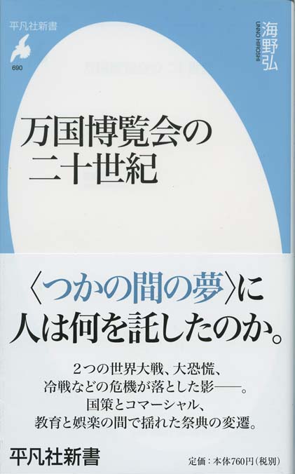 全体主義 | 新書マップ4D