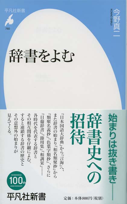 てにをは辞典 てにをは辞典 | 小内 一 |本 | 通販 | Amazon
