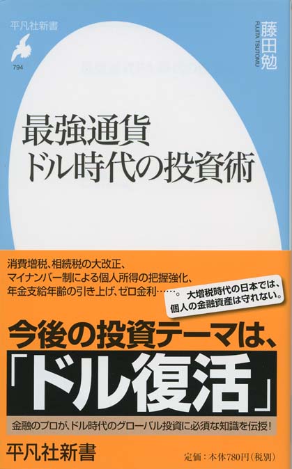 傍若無人なアメリカ経済 : アメリカの中央銀行・FRBの正体